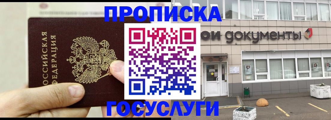 пропишу в квартире в Новоаннинском